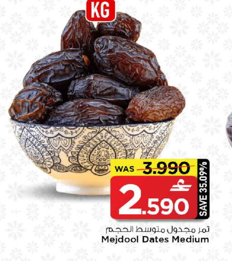 available at مارك & سايف in عُمان - صُحار‎