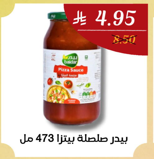 available at اي مارت in مملكة العربية السعودية, السعودية, سعودية - مكة المكرمة