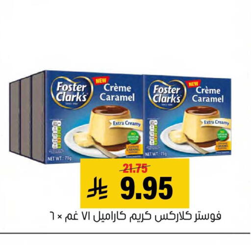 available at العامر للتسوق in مملكة العربية السعودية, السعودية, سعودية - الأحساء‎