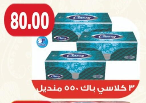 available at أولاد المحاوى in Egypt - القاهرة