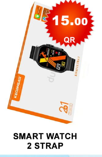 available at باشن هايبر ماركت in قطر - الشمال