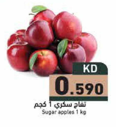 available at  رامز in الكويت - محافظة الجهراء