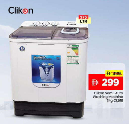 available at Mark & Save in UAE - Abu Dhabi
