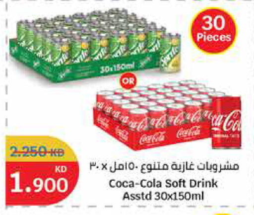 available at سيتي هايبرماركت in الكويت - محافظة الأحمدي