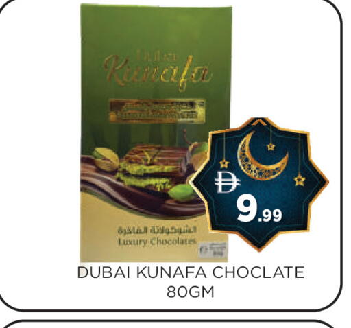 available at عين المدينة هايبرماركت in الإمارات العربية المتحدة , الامارات - الشارقة / عجمان