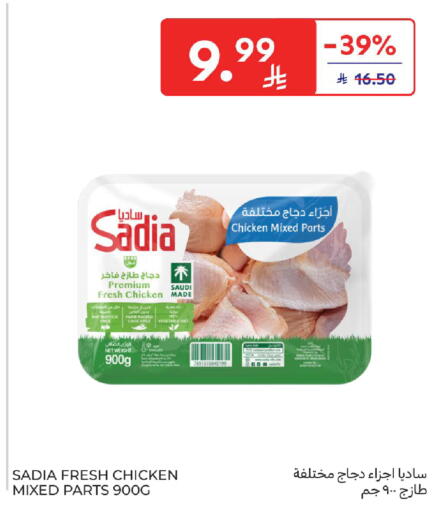 available at كارفور in مملكة العربية السعودية, السعودية, سعودية - الرياض