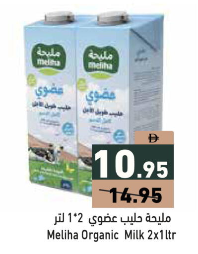 available at Aswaq Ramez in UAE - Dubai
