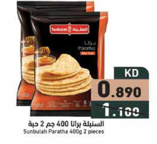 available at  رامز in الكويت - محافظة الجهراء