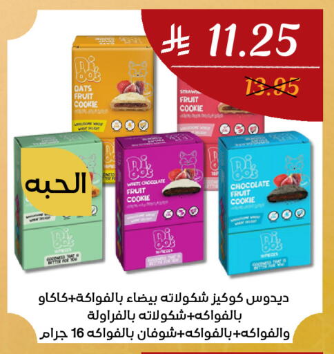 available at A Mart in KSA, Saudi Arabia, Saudi - Mecca