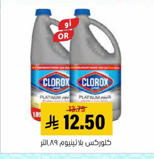 available at العامر للتسوق in مملكة العربية السعودية, السعودية, سعودية - الأحساء‎