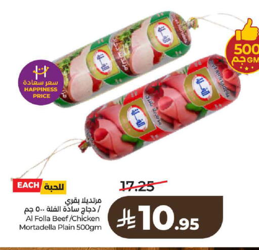 available at لولو هايبرماركت in مملكة العربية السعودية, السعودية, سعودية - حائل‎