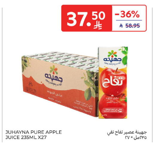 Apple available at Carrefour in KSA, Saudi Arabia, Saudi - Al Khobar
