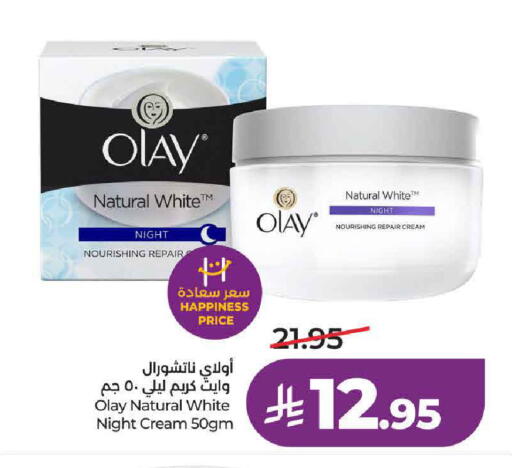 available at لولو هايبرماركت in مملكة العربية السعودية, السعودية, سعودية - حائل‎