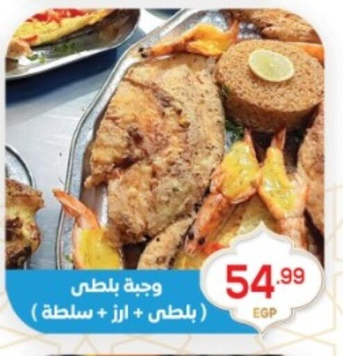 available at أولاد المحاوى in Egypt - القاهرة