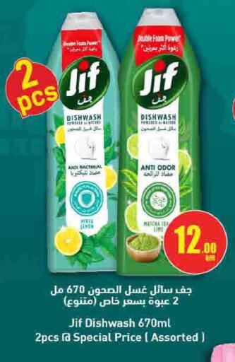 Lemon available at SPAR in Qatar - Doha