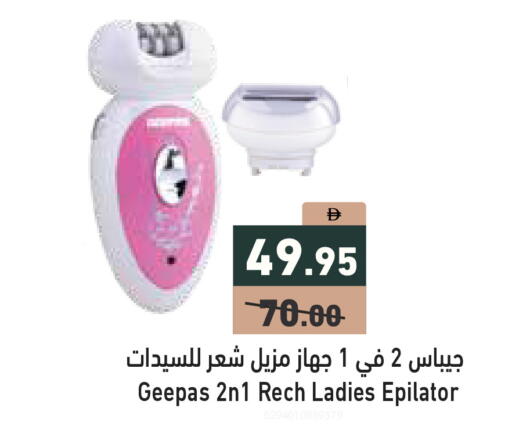 available at أسواق رامز in الإمارات العربية المتحدة , الامارات - رَأْس ٱلْخَيْمَة