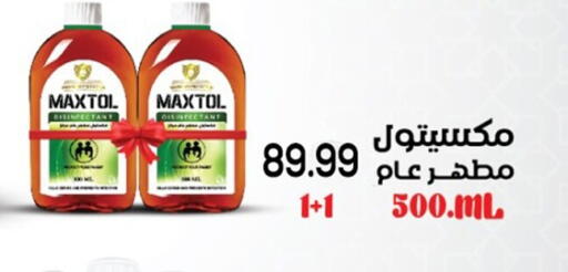 available at أولاد المحاوى in Egypt - القاهرة