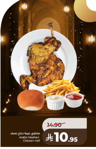 available at لولو هايبرماركت in مملكة العربية السعودية, السعودية, سعودية - الرياض