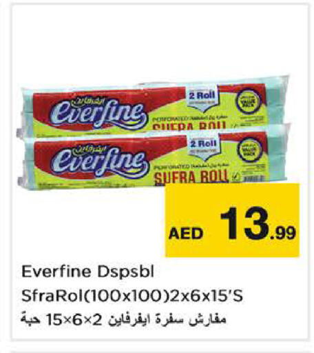 available at نستو هايبرماركت in الإمارات العربية المتحدة , الامارات - دبي