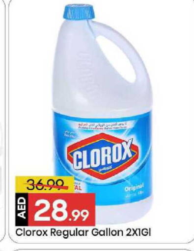 available at Mark & Save in UAE - Sharjah / Ajman