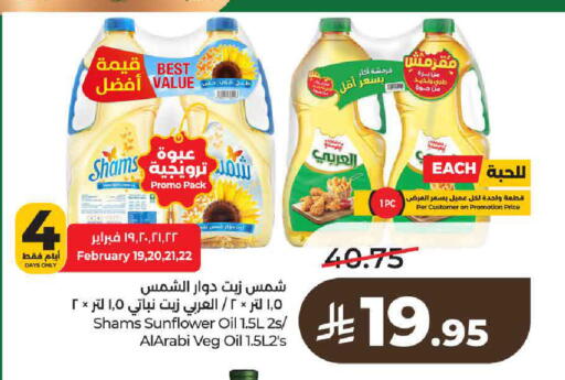 available at لولو هايبرماركت in مملكة العربية السعودية, السعودية, سعودية - حائل‎