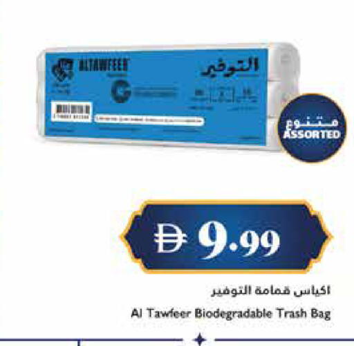 available at تروليز سوبرماركت in الإمارات العربية المتحدة , الامارات - دبي