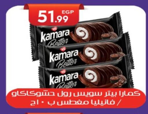 available at أولاد المحاوى in Egypt - القاهرة