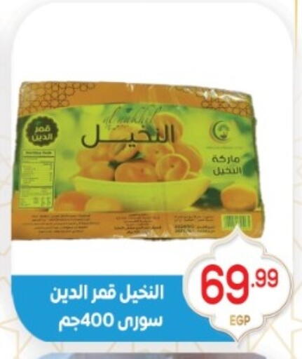 available at أولاد المحاوى in Egypt - القاهرة