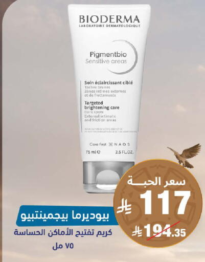 available at United Pharmacies in KSA, Saudi Arabia, Saudi - Bishah