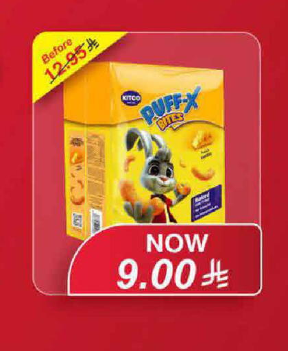 available at لولو هايبرماركت in مملكة العربية السعودية, السعودية, سعودية - حائل‎