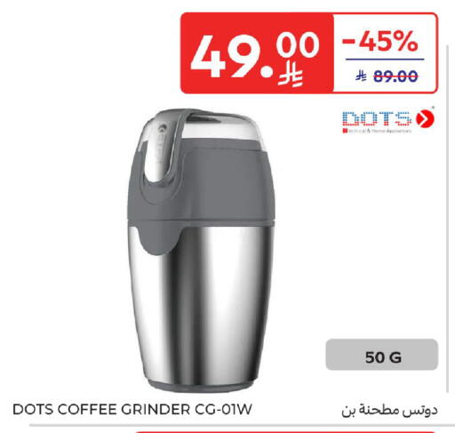 available at كارفور in مملكة العربية السعودية, السعودية, سعودية - الرياض