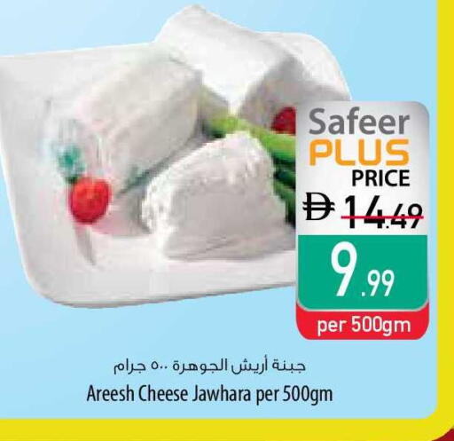 available at Safeer Market in UAE - Umm al Quwain