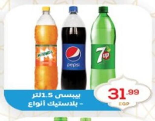 available at أولاد المحاوى in Egypt - القاهرة