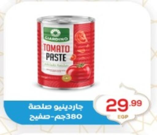Tomato available at أولاد المحاوى in Egypt - القاهرة