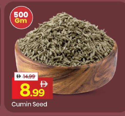 Cumin available at مارك & سيف in الإمارات العربية المتحدة , الامارات - دبي
