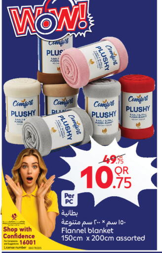 available at كارفور in قطر - الريان