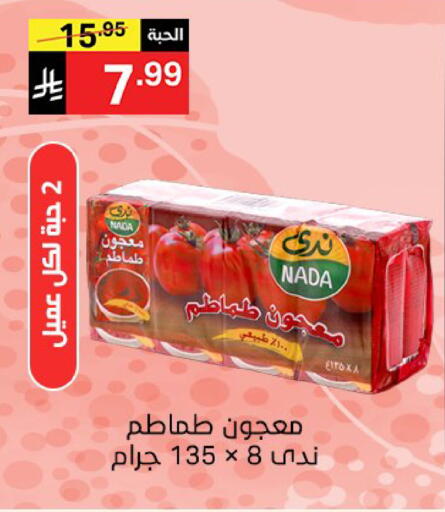 available at نوري سوبر ماركت‎ in مملكة العربية السعودية, السعودية, سعودية - جدة