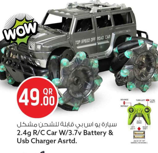 available at سفاري هايبر ماركت in قطر - الريان