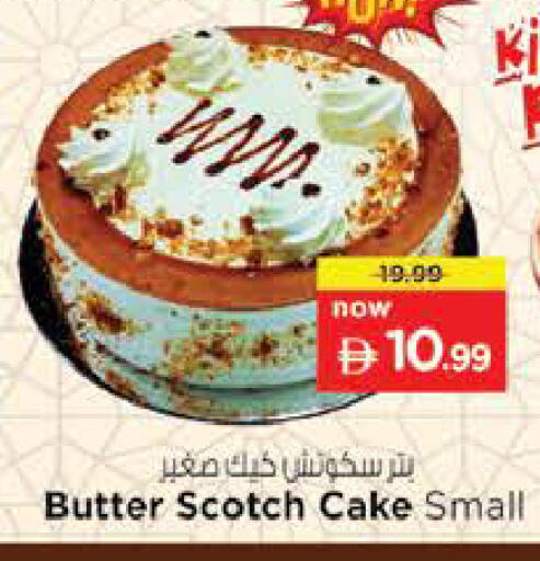 available at نستو هايبرماركت in الإمارات العربية المتحدة , الامارات - رَأْس ٱلْخَيْمَة