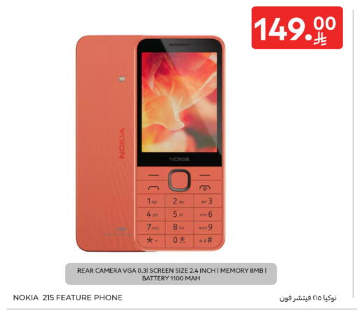 available at Carrefour in KSA, Saudi Arabia, Saudi - Dammam