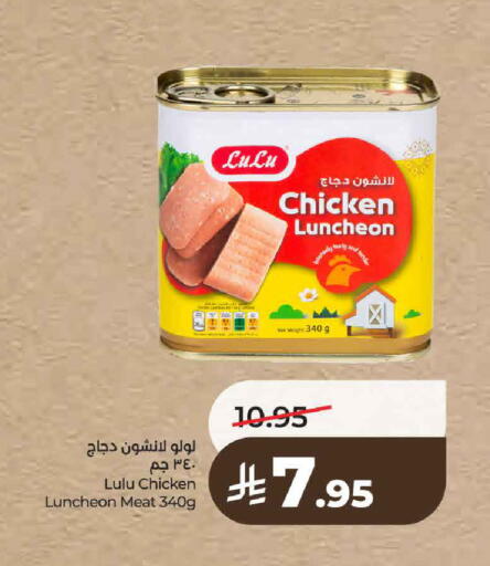 available at لولو هايبرماركت in مملكة العربية السعودية, السعودية, سعودية - حائل‎