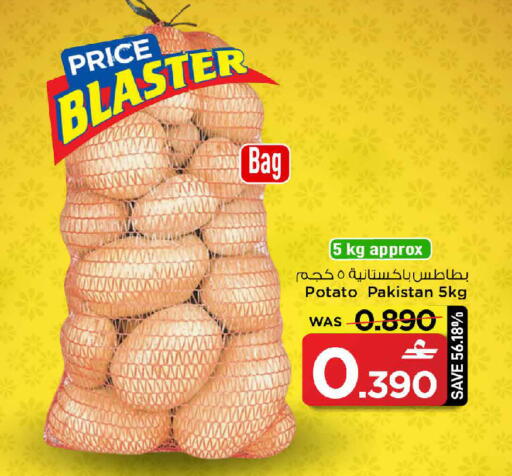 Potato from Pakistan available at مارك & سايف in عُمان - صُحار‎