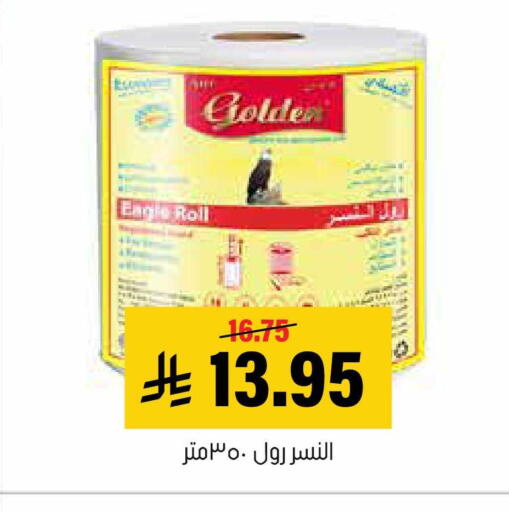 available at العامر للتسوق in مملكة العربية السعودية, السعودية, سعودية - الأحساء‎