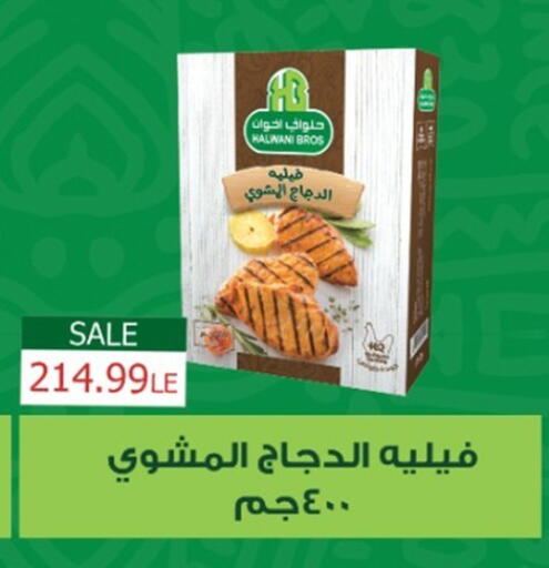 available at أولاد المحاوى in Egypt - القاهرة