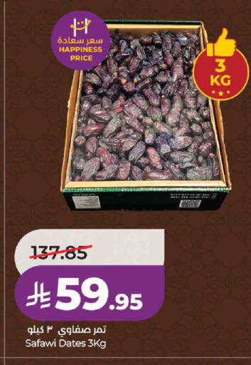 available at LULU Hypermarket in KSA, Saudi Arabia, Saudi - Riyadh