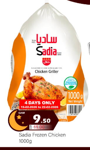 available at جي-ماكس هايبرماركت in قطر - الدوحة