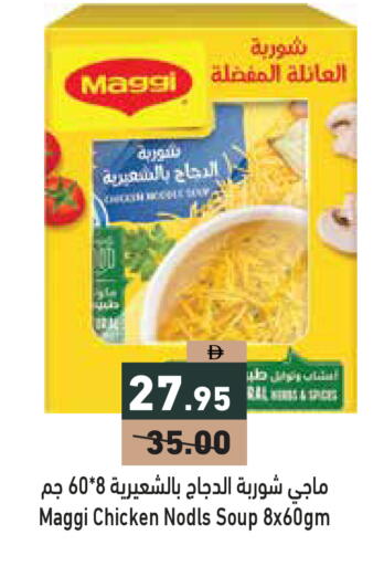 available at Aswaq Ramez in UAE - Dubai