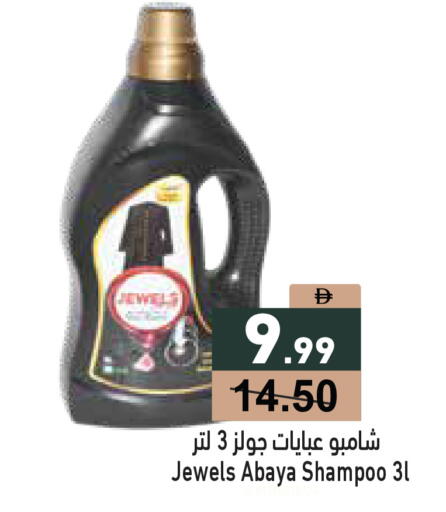 available at Aswaq Ramez in UAE - Ras al Khaimah