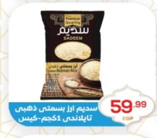 available at أولاد المحاوى in Egypt - القاهرة