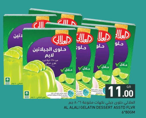 available at أسواق رامز in قطر - الخور